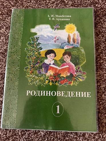 Книги и журналы: Учебники — 7