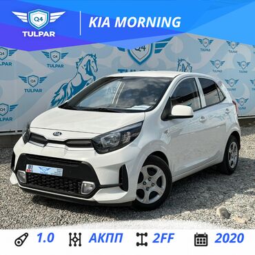 suzuki auto: Kia Morning: 2020 г., 1 л, Автомат, Бензин, Хэтчбэк