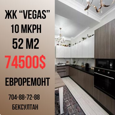 купить квартиру в 10 микрорайоне: 1 комната, 52 м², Элитка, 4 этаж