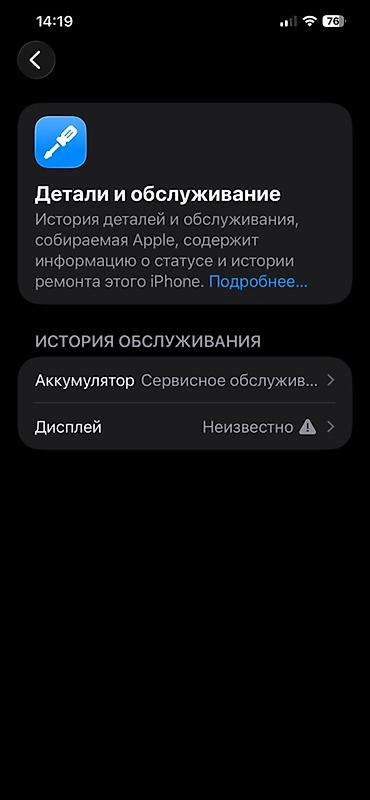 apple studio: IPhone 12 Pro Max, Б/у, 256 ГБ, Серебристый, Чехол, Кабель, В рассрочку, 74 % — 3