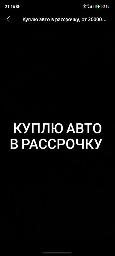 хонда фит на рассрочку: Куплю автомобиль в рассрочку. Возможен первоначальный взнос от 50000