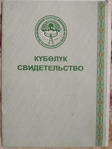 продаю участок арчалы: 20 соток, Для строительства — 1