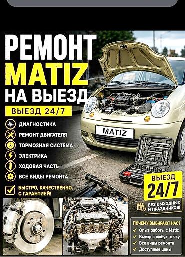 шевени машина: Услуги моториста, ремонт двигателя, Ремонт ГРМ, С выездом — 1