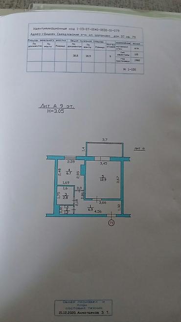 105 с: 1 комната, 30 м², 105 серия, 9 этаж, Косметический ремонт — 10