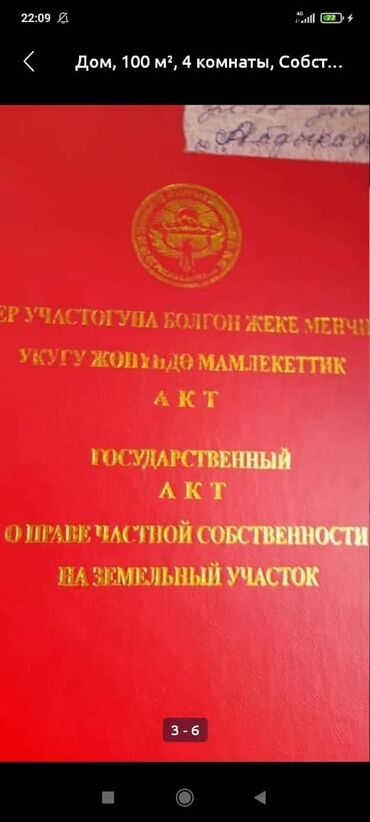 жк малина купить квартиру: 5 соток