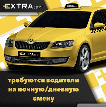 работа на авто компании: Требуется Водитель такси - Транспорт компании, 1-2 года опыта, Премии, Полный рабочий день, Старше 23 лет