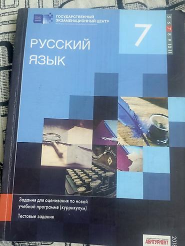 Testlər: Test kitabları . pulsuz. kime lazımsa zəng etsin — 9