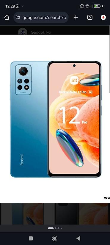 Redmi: Redmi, Redmi Note 12 Pro 5G, Б/у, 256 ГБ, 2 SIM — 1
