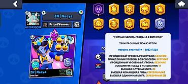 Значки: Игровой аккаунт Brawl Stars Основное: - Ник: ZN|Naoya, клуб — 1