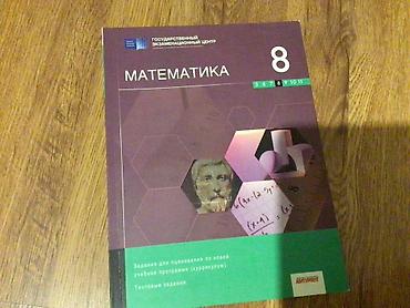 given 5 8 riyaziyyat pdf: Математика как новое Riyaziyyat fənni üzrə 8-ci sinif şagirdləri üçün — 1