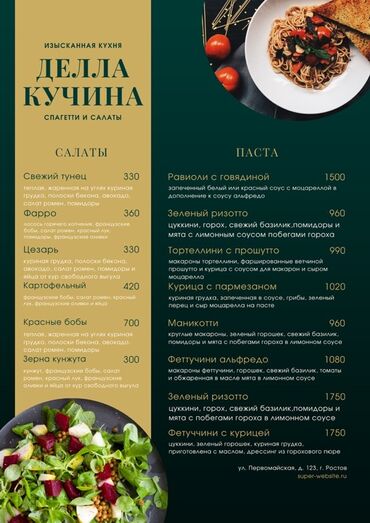 Reklam, çap: Kafe və restoranlar üçün hazır menyu dizaynları paketi Təsvir: - — 2