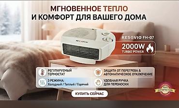 Тепловентилятор Напольный, 2000 Вт