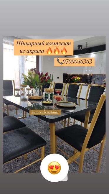 Кухонные столы и стулья: Стол и стул для зала, цвет - Черный