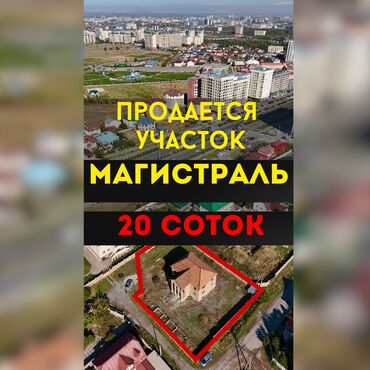 Продажа участков: 20 соток, Красная книга