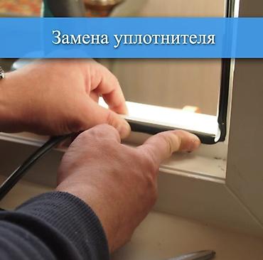 Ремонт окон и дверей: Ремонт пластиковых окон дверей также алюминий ремонт любой сложности — 3