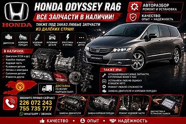 Honda, Новый, Оригинал