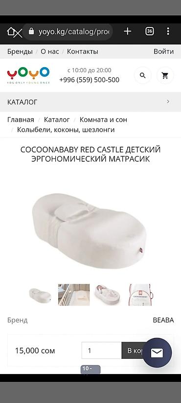 Другие товары для новорождённых: Red Castle Cocoonababy — эргономичный кокон для новорождённых - — 10
