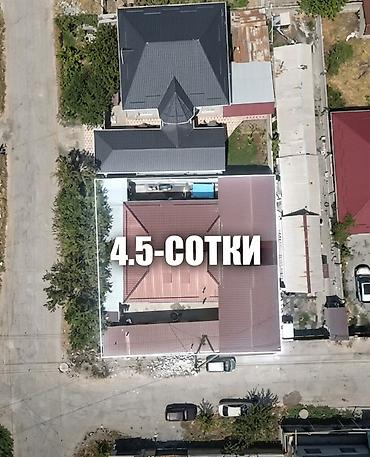 4 комнаты, 116 м², 4 соток, Бишкек, Арча-Бешик ж/м Собственник