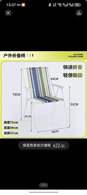 cha: Складной уличный стул с подлокотниками - Тип: Outdoor Folding Chair - — 3