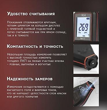 Оборудование для бизнеса: Толщиномер лакокрасочных покрытий DELIXI Electric (DTG D1) — 2