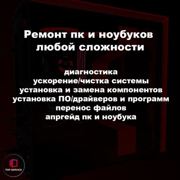 пк комплект: Ваше устройство нуждается в ремонте? Мы предлагаем комплексное