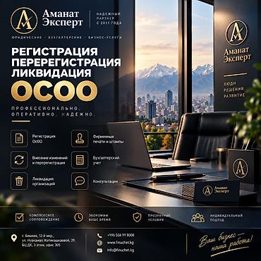 Юридические услуги | Трудовое право, Финансовое право | Консультация, Аутсорсинг