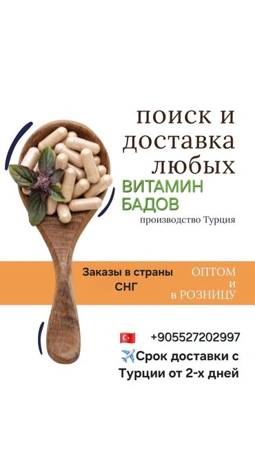 сок алоэ бишкек аптека: Универсалдуу, Түркия, Капсулалар, Жаңы