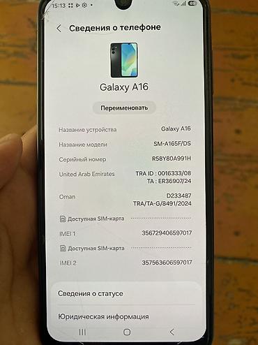 Мобильные телефоны: Samsung Galaxy A16, Новый, 256 ГБ, цвет - Черный, 2 SIM — 4