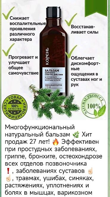 Витамины и БАДы: Для ногтей, Для печени, Для работы мозга, Сибирское здоровье, Flex, Для мужчин, Для беременных, Для взрослых, Новый — 23