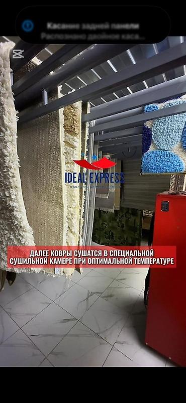 Стирка ковров: Стирка ковров, | Ковер, Палас, Бесплатная доставка — 25
