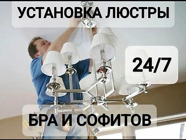 hitachi телевизор: Электрик | Перенос электроприборов Больше 6 лет опыта — 2