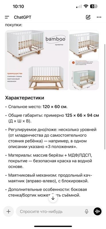 2 яросный кровать: Детская кроватка RANT Bamboo - Спальное место: 120 × 60 см - Общие