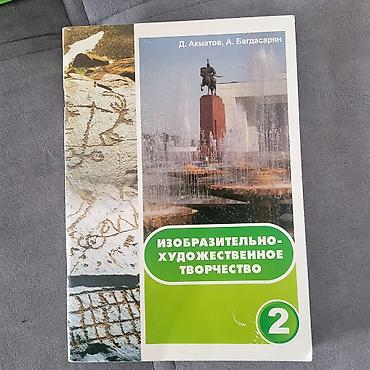 solutions elementary: Набор школьных учебников. Состав: - Книга для чтения. Для школ с — 9