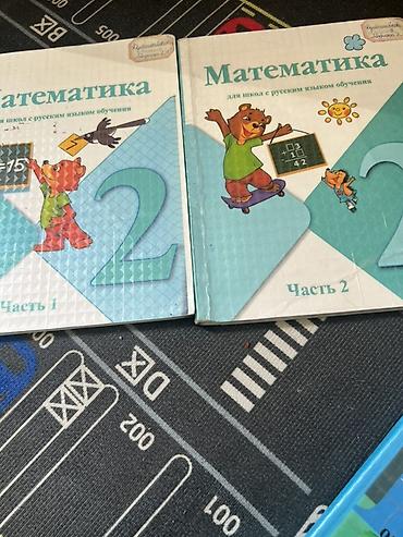 катя петя: Комплект школьных учебников для 2 класса (Кыргызстан), для школ с — 2