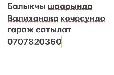 я ищу дом сокулук: Үй, 90 кв. м, 2 бөлмө, Менчик ээси