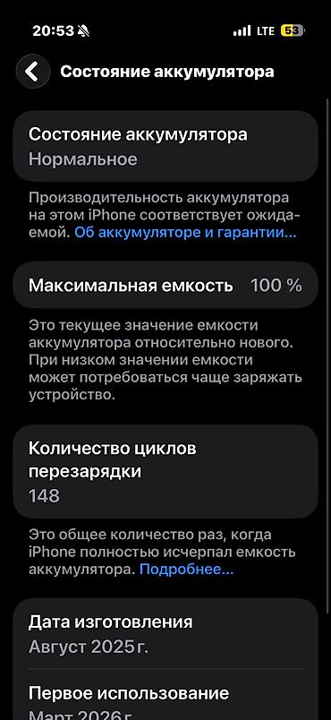 galaxy 10: Apple iPhone (серия с одинарной камерой) в белом цвете. - Корпус — 3