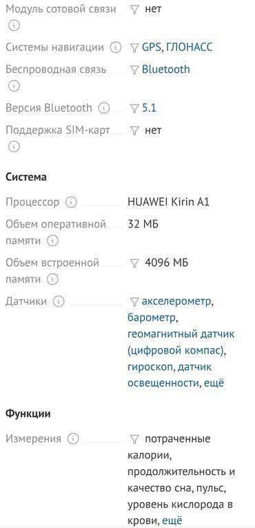 Honor: Все характеристики на фото!!! Смарт-часы HONOR MagicWatch 2 46mm со — 7
