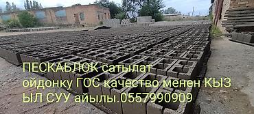 Производство пескоблоков: ОЧЕНЬ СРОЧНО срочно Продам готовый бизнес полуавтоматический самый — 5