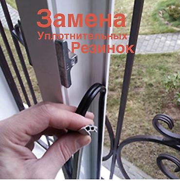 Окно, Дверь, Замок: Установка, Ремонт, Замена, Бесплатный выезд at lalafo.kg Окно, Дверь, Замок: Установка, Ремонт, Замена, Бесплатный выезд