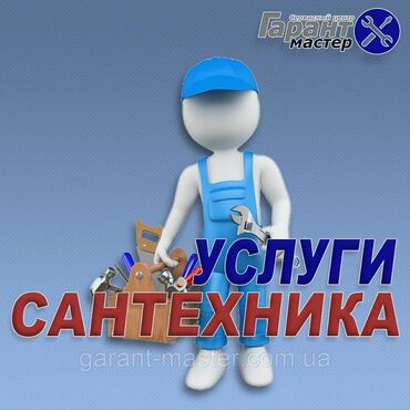 саквояж бишкек in Кыргызстан | СУМКАЛАР: Сантехник | Канализацияны тазалоо, Суу түтүктөрүн тазалоо, Септикти тазалоо | 6 жылдан ашык тажрыйба