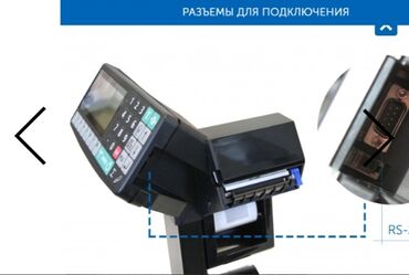 Ticarət tərəziləri: Barkod tərəzisi, 1000 kq, Pulsuz quraşdırma — 4