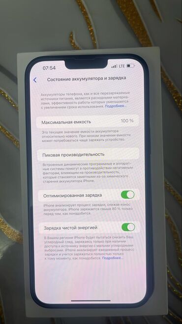 телефон сатып алуу: IPhone 14 Plus, Новый, 128 ГБ, White Titanium, Зарядное устройство, Защитное стекло, Чехол, 100 %