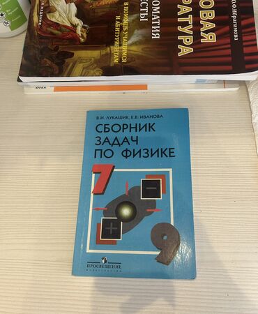fizika 8 ci sinif derslik pdf yukle: Whatsapp - 0707779045 Məhsul: Fizika üzrə məsələ toplusu (rus