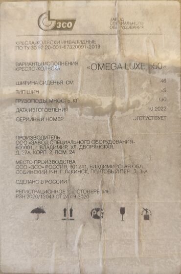 купить аппарат для электрофореза бу: Инвалидное кресло.
Новое, в коробке