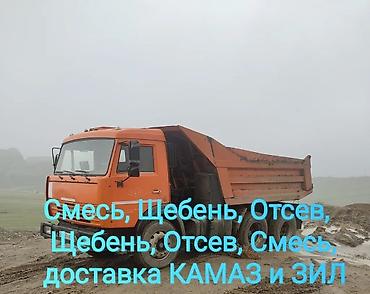 кол килем: Кум, Иванов карьери, Тонна менен, Камаз — 3