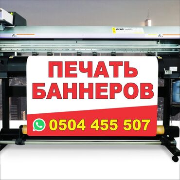 печка для пиццы: Широкоформатная печать, Высокоточная печать, Струйная печать, | Визитки, Баннеры, Наклейки