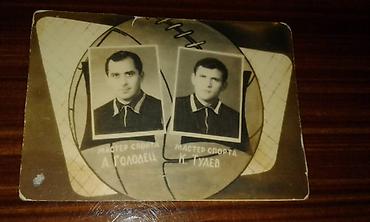 Искусство и коллекционирование: "Neftçi"-nin1960-ci illərin futbolçularının kiçik fotokartoçkaları — 3