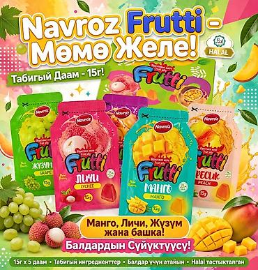 капуста басай фото: Набор детских сладостей и печенья 1) Nauvroz Frutti Stick – фруктовое — 6