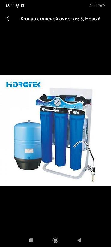 Другая техника для кухни: Фильтры для очистки питьевой воды в ассортименте разных моделей при — 12