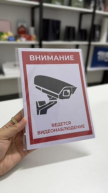 русская: Набор информационных табличек для помещений. Варианты в комплекте/на — 8